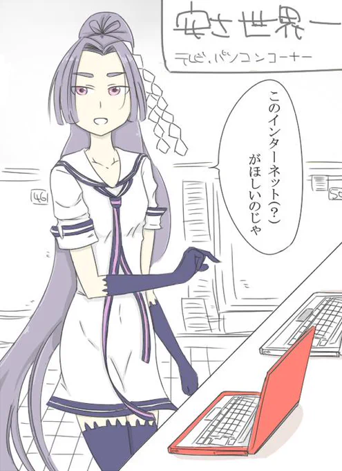 ライトニングさんリスペクトで、PCを買う初春 