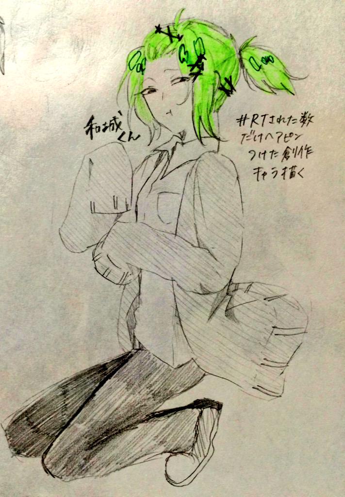 Rtされた数だけヘアピン付けた創作キャラ描く Twitter Search Rtされた数だけヘアピン付けた創作キャラ描く Twitter Search