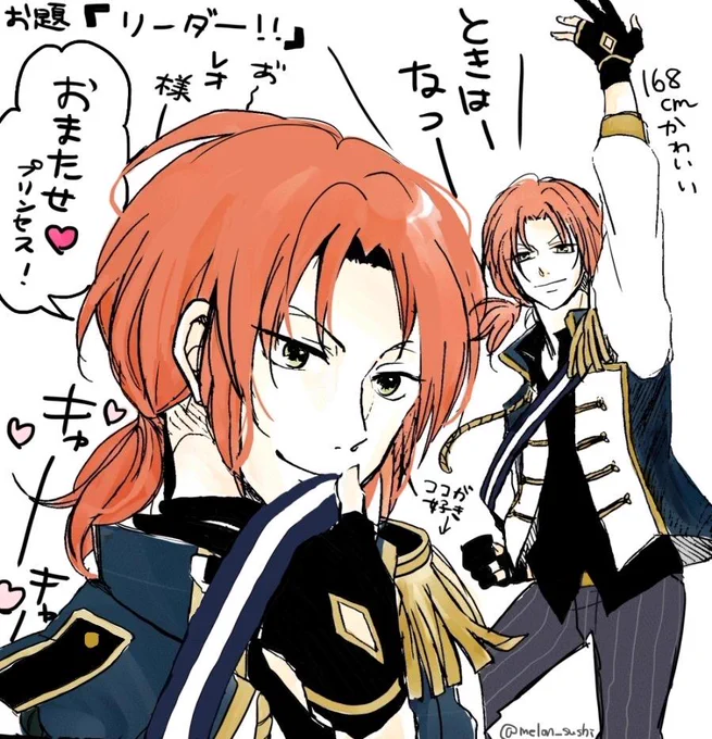 おまたせ♡プリンセスとか超さむくてあまい台詞言ってほしいです #Knights_60mins 