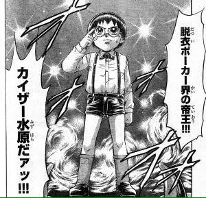 Creative Gamble Fish 青山広美 山根和俊 ギャンブルというジャンルで滅茶苦茶してた漫画 お色気成分多めだが 主人公が早々に負けて指を落とすなど それを圧倒する展開のインパクトが良 キャラも異常に濃い てしま 今日のオススメ漫画 Http T Co