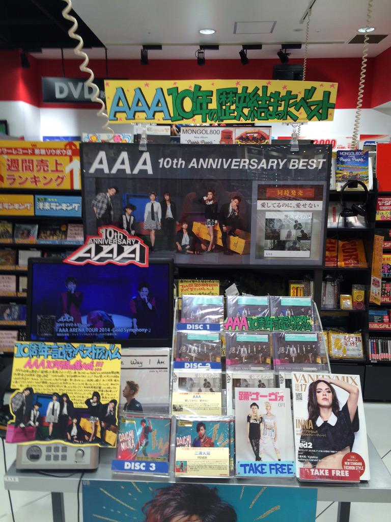 タワーレコード那覇店 a 店内入口で大きく展開中 10周年記念ベストアルバム a 10th Anniversary Best 同時発売の50枚目のシングル 愛してるのに 愛せない も見逃さずに ベストアルバム初回生産限定盤は完売致しました Http T Co Cbsf9dj1a0 タワーレコード那覇店 a 店内入口で大きく展開中 10周年記念ベストアルバム a 10th Anniversary Best 同時発売の50枚目のシングル 愛してるのに 愛せない も見逃さずに ベストアルバム初回生産限定盤は完売致しました Http T Co Cbsf9dj1a0