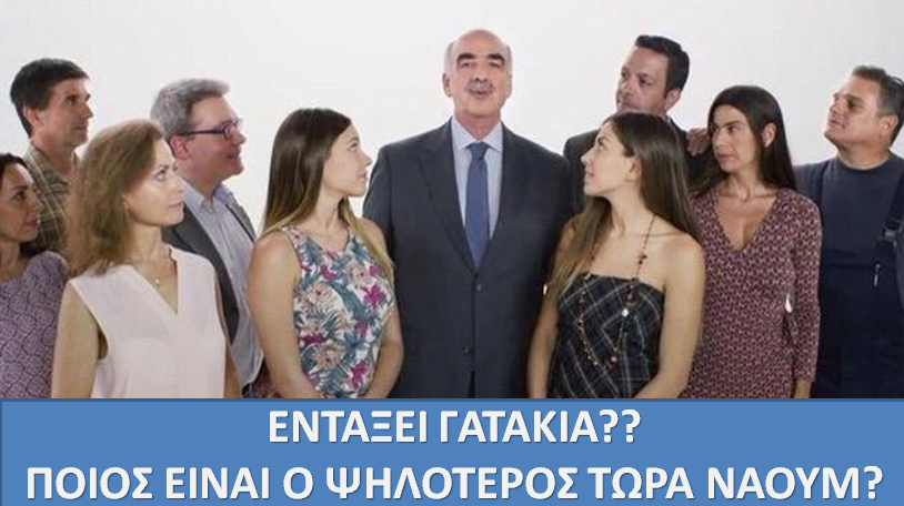 mstaniis's tweet photo. Γεια σου ρε #meimarakis γίγαντα! #ellada_mprosta #tallgate #ekloges2015_round2 #ekloges2015 #ekloges #debate http://t.co/NLqOaTXYiM