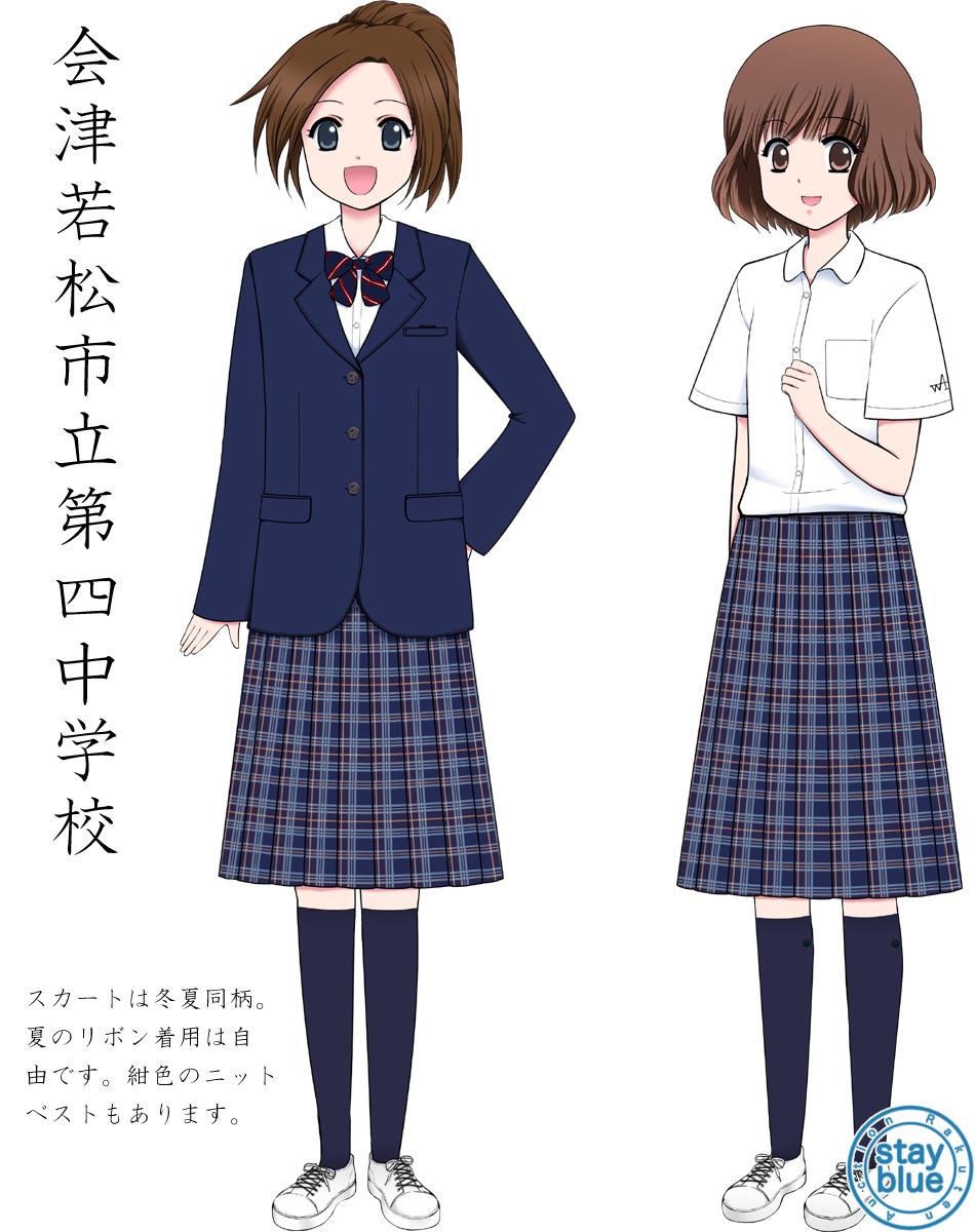 会津若松市立第一中学校 制服 サイズ S
