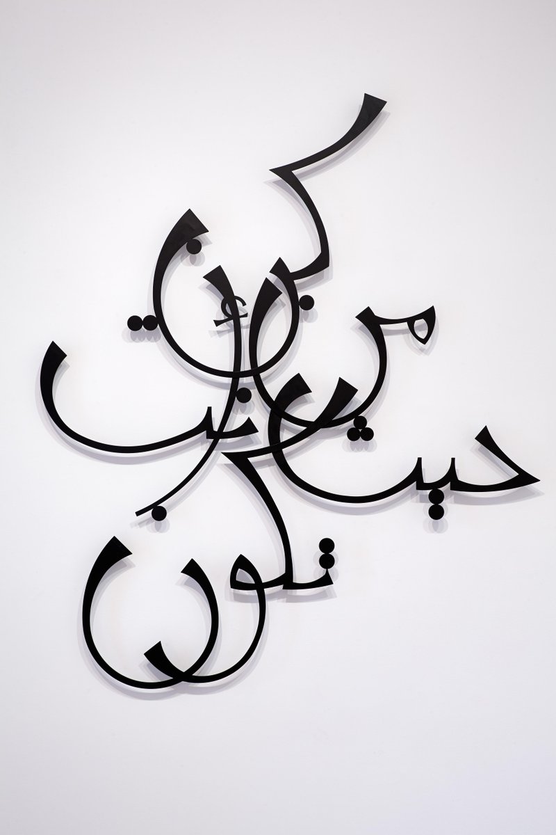 ArabReview's tweet image. Graphic artist @Dia_Batal explores identity and mourning in her exhibition @themosaicrooms thearabreview.org/dia-batal-pale…