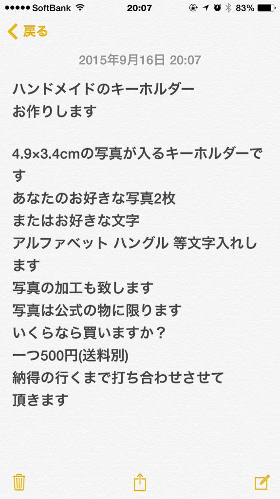 キーホルダー屋さん (@exohandmeid) / X