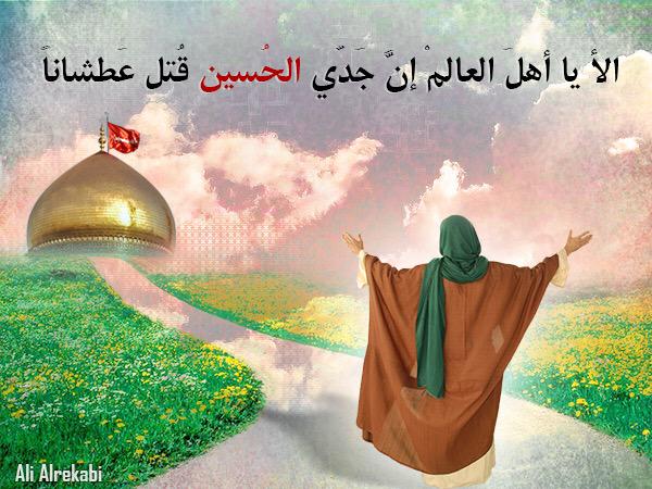 khasef_Alnael14's tweet photo. متى نسمع ذلك النداء :ألا يا أهل العالم إنَّ جدّي الحسين قُتل عطشانًا؟
السلام عليك يا أباعبدالله
اللهم عجل لوليك الفرج http://t.co/9JLxuQG2JC
