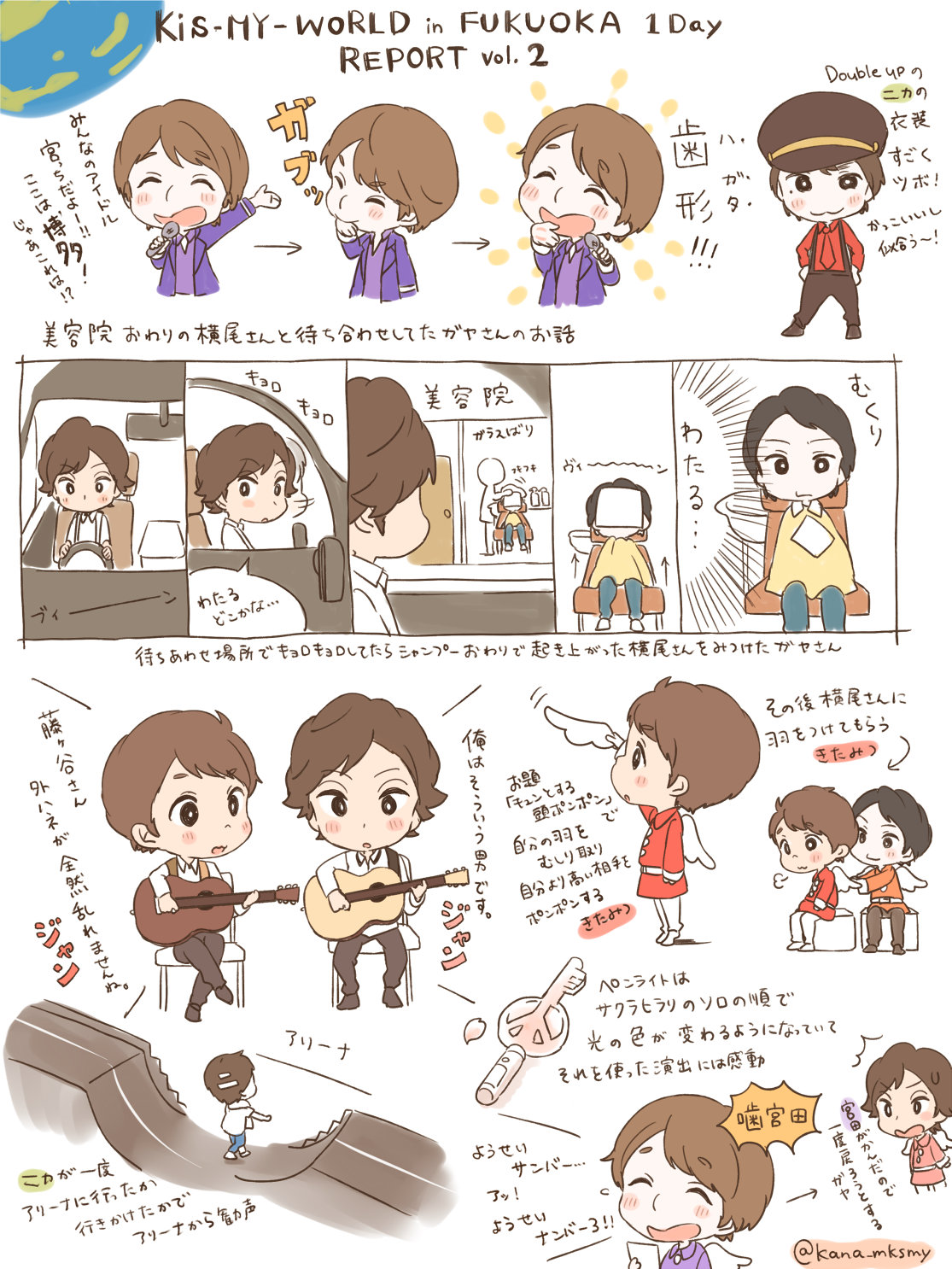佳奈 三次元垢 Twitter પર キスマイワールド12日福岡のレポをイラストで描きました 文字みにくかったらごめんなさい 記憶があやふやなところもあります ネタバレ含むので嫌な方は回避を B Http T Co Ug6mma866t Twitter