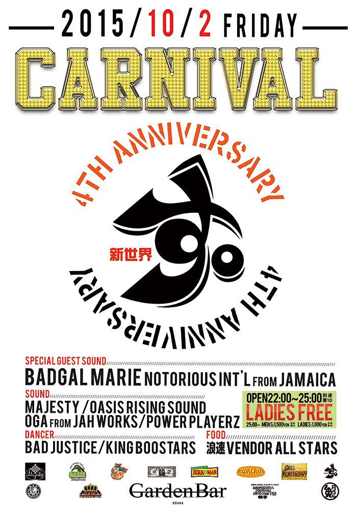 carnivalgarden's tweet photo. 10月2日金曜日はガーデンバーでカーニバル！ジャマイカからNOTORIOUS INT'Lを招いて新世界す。4th anniversary bash開催！女性は1時まで入場無料(要1D)♪皆様のご来場お待ちしてます！ #大阪カーニバル http://t.co/h0cwGhQ2mx