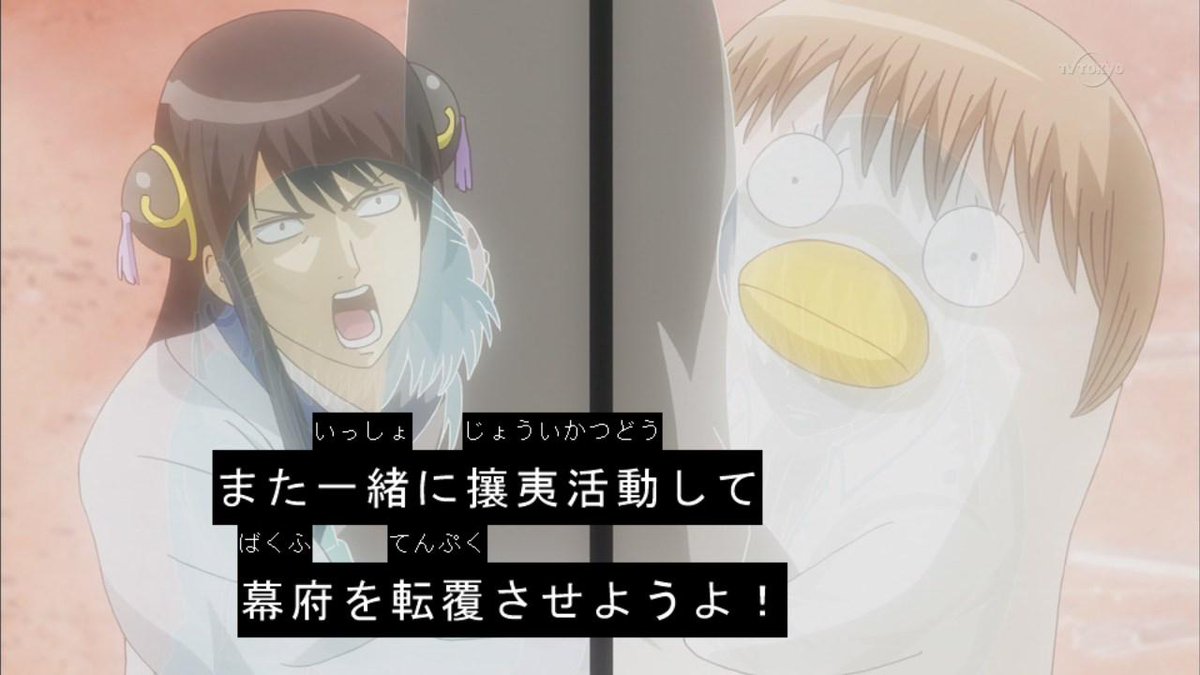 嘲笑のひよこ すすき オキザベスwwww 銀魂 Gintama Http T Co Js21pwduaw