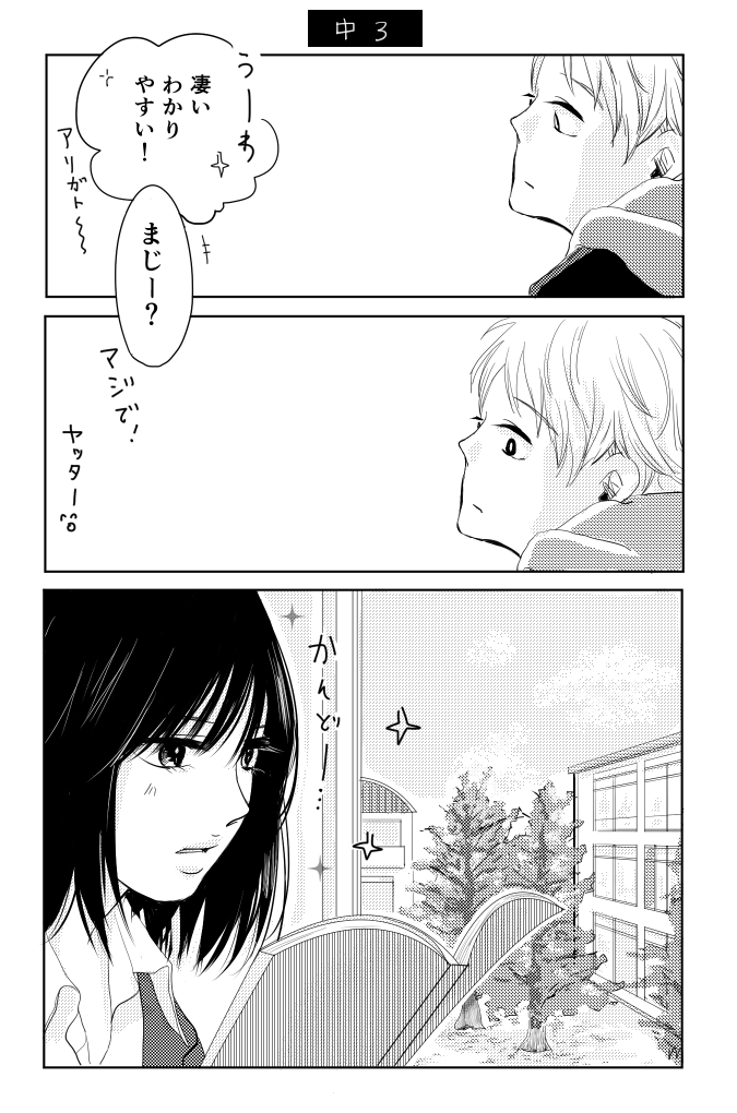 こないだのつづき 