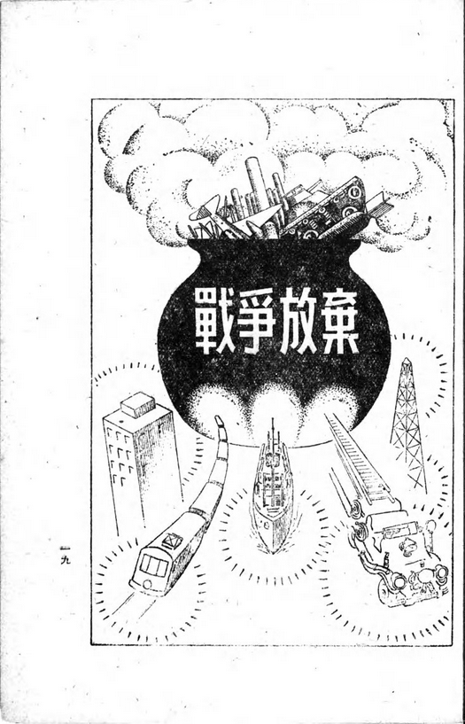 tokyopasserby's tweet photo. 改めて『あたらしい憲法のはなし』。「日本は正しいことをほかの國よりさきに行ったのです。世の中に、正しいことぐらい強いものはありません」。文部省はいいこというなあ。
http://t.co/Ad7d6J41ZB http://t.co/iHa2qi7psg