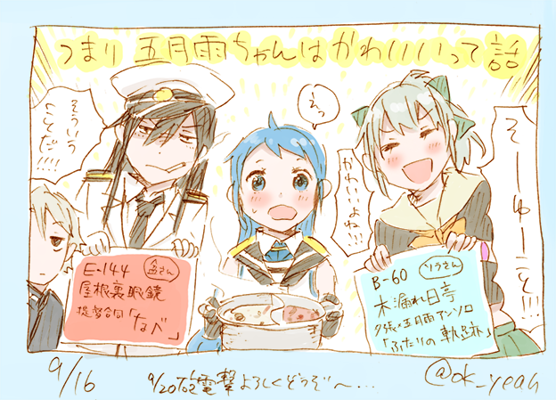9/20砲雷撃は/29分
dㅍ_ㅍ)y-~提督合同本に漫画9p、ゆうさみアンソロに漫画4p描かせていただいています。よろしくおねがいいたします。 