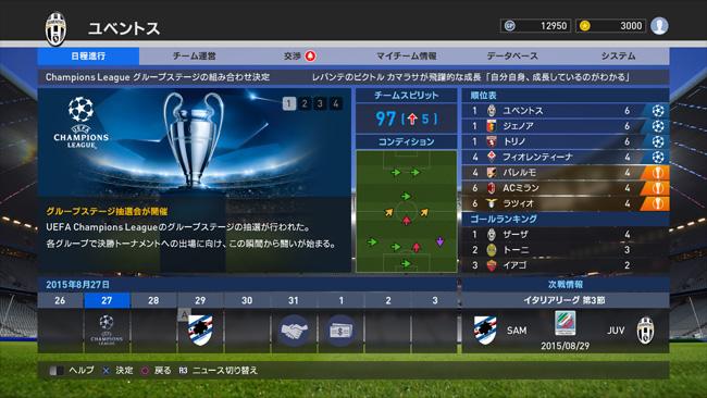 ウイニングイレブン ウイイレ16 マスターリーグ の新システムを公開 新システム チーム ロール は選手の特徴が周囲の選手やクラブ運営にも影響を与えます 更に 本日収録チーム一覧も更新 Http T Co Of6ss6nqkg ウイイレ Http T Co