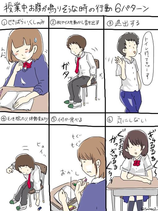 学校あるある を含むマンガ一覧 古い順 ツイコミ 仮