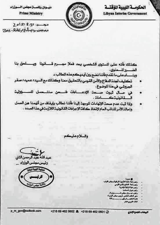 mazighie's tweet photo. #reminder
31-8-2015 #Thinni asked #HoR to investigate Jarushi & himself b/c Sagr Jarushi accused PM of embezzlement! http://t.co/wJT6yGn5RN