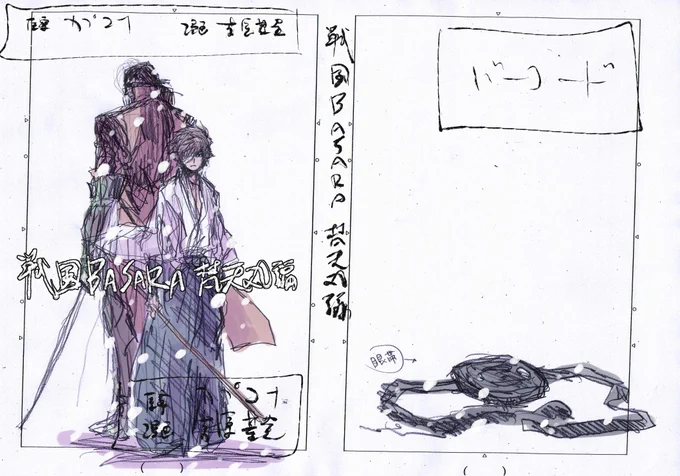 戦国BASARA4 梵天丸編 (電撃コミックスNEXT) 
Amazonさんで梵天丸編の書影が公開されました 宜しければご予約よろしくお願いいたします 
http://t.co/vcZMou5LYT 