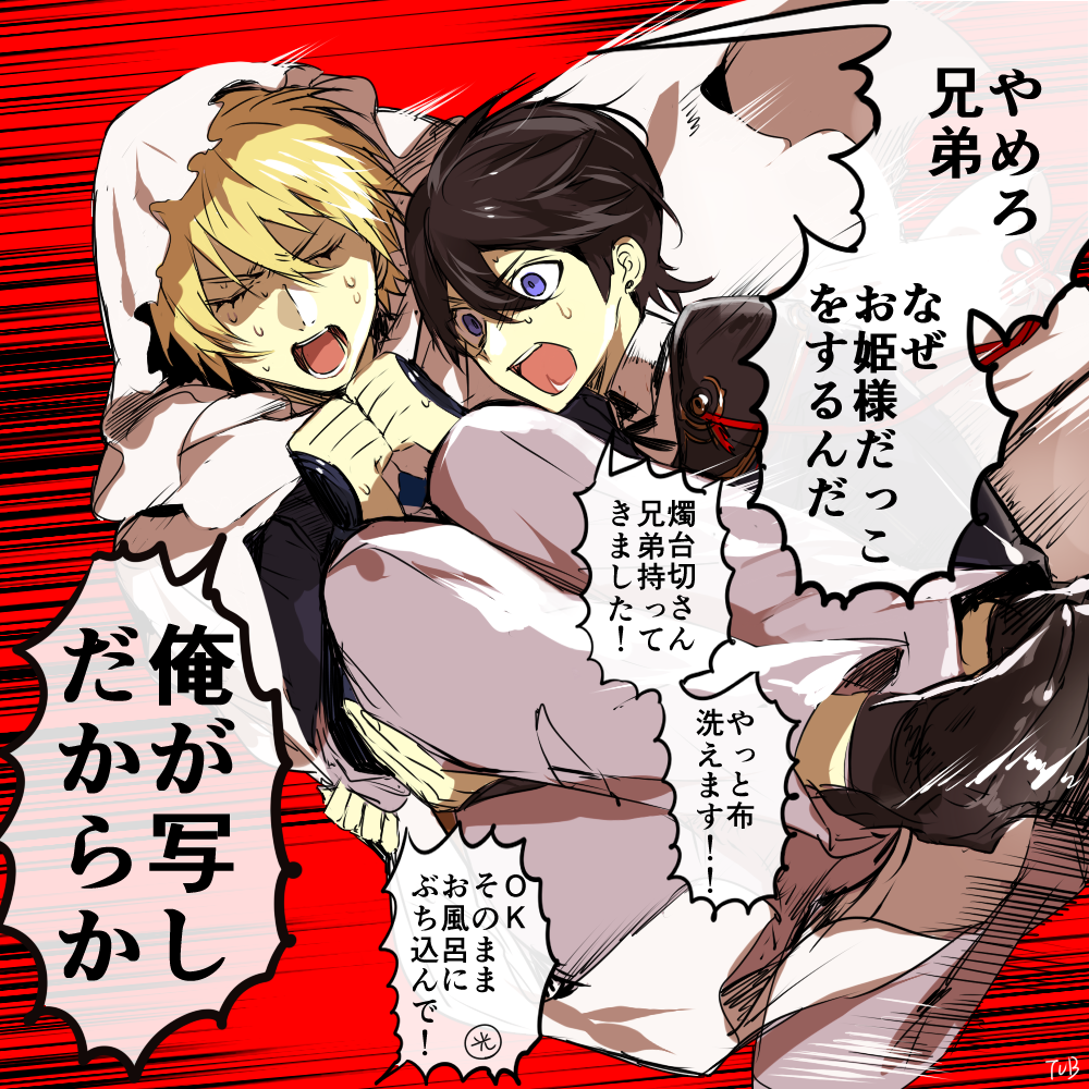 #事あるごとに原因を写しのせいにする山姥切国広
#事あるごとに物理で解決しようとする堀川国広
1ヶ月ぶりの洗濯