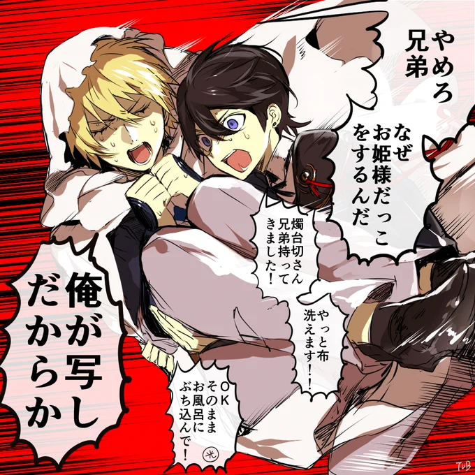 #事あるごとに原因を写しのせいにする山姥切国広
#事あるごとに物理で解決しようとする堀川国広

1ヶ月ぶりの洗濯 