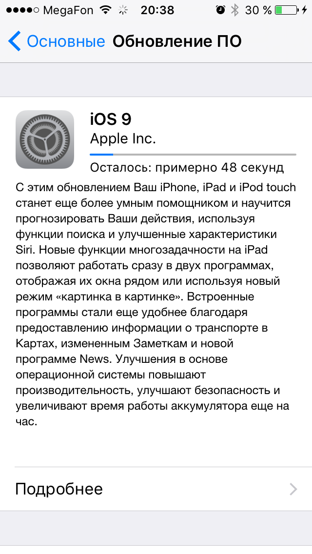 sGeekBlog's tweet image. Полетели!!!))))) #iOS9Release