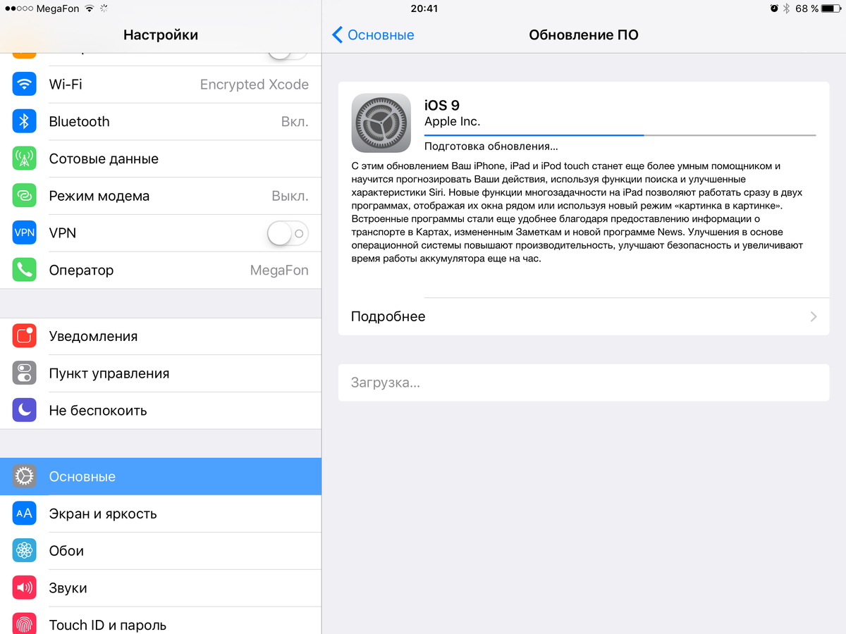sGeekBlog's tweet image. Полетели!!!))))) #iOS9Release