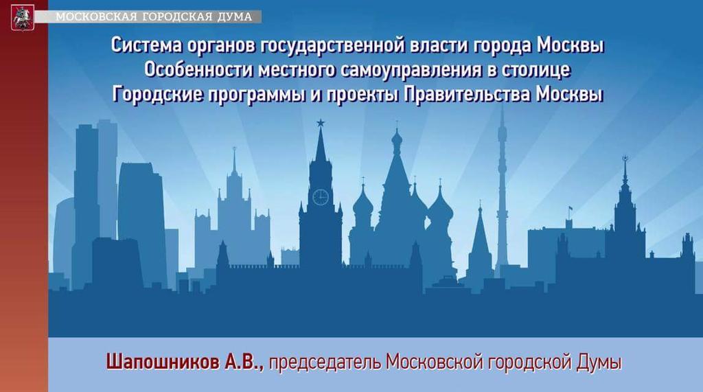shaposhnikov_av's tweet photo. По просьбам участников форума #ГраниБудущего публикую презентацию к лекции:
http://t.co/2Vb1LIPa0E
#Москва #молпарлам http://t.co/FfE3q7ht0x