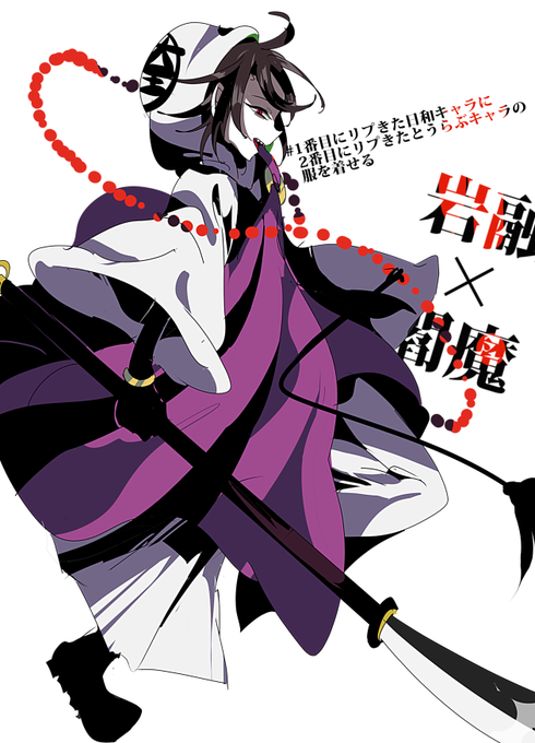 1番目にリプきた日和キャラに2番目にリプきたとうらぶキャラの服を着せるのtwitterイラスト検索結果 古い順 1番目にリプきた日和キャラに2番目にリプきたとうらぶキャラの服を着せるのtwitterイラスト検索結果 古い順