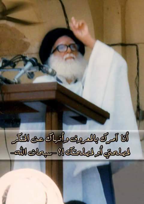 السيد الشهيد الصدر سﻻم الله عليه
يامرنا بالمعروف كما امرنا الله
نعم نعم ياربي