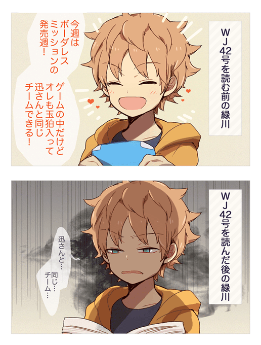 緑川駿のtwitterイラスト検索結果 古い順 緑川駿のtwitterイラスト検索結果 古い順