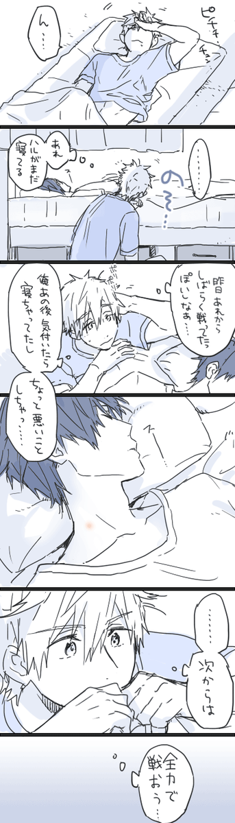 真琴 versus 蚊 