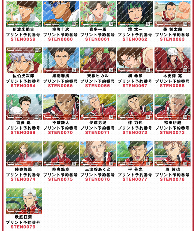 【匿名配送】テニスの王子様 プリントキャラマイド 15点 コンプセット プリントキャラマイド 新テニスの王子様 ～SURVIVAL MATCH～ 最終結果