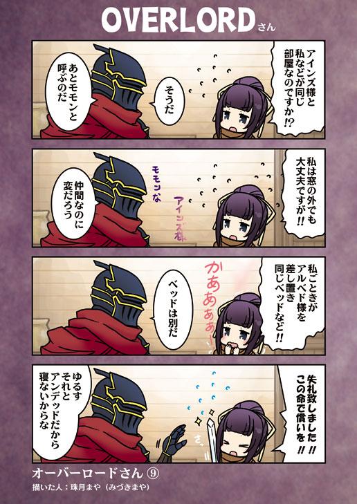 珠月まや みづきまや オーバーロードさん 珠月まや みづきまや オーバーロード Http T Co T7ok3yfufy