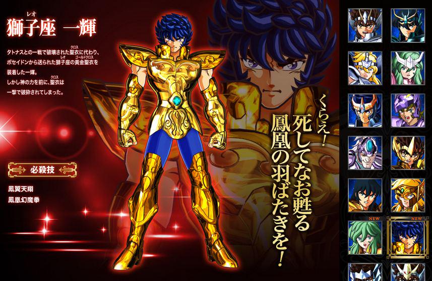 聖闘士星矢 ゾディアックブレイブ 公式サイトキャラ紹介 獅子座 一輝 乙女座 瞬 Http T Co Pra6pgkqmbタナトスとの戦いで聖衣を砕かれた青銅聖闘士たちがいま黄金聖衣を纏う Saintseiya 聖闘士星矢 Soulofgold Http T Co 4lkvzxum7p 聖闘士星矢 ゾディアックブレイブ 公式サイトキャラ紹介 獅子座 一輝 乙女座 瞬 Http T Co Pra6pgkqmbタナトスとの戦いで聖衣を砕かれた青銅聖闘士たちがいま黄金聖衣を纏う Saintseiya 聖闘士星矢 Soulofgold Http T Co 4lkvzxum7p