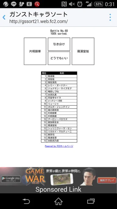 13が安定のオッサン率… 