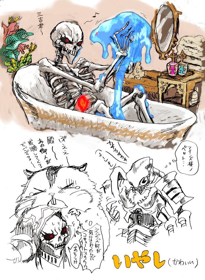 ヤスコ オーバーロードの何が凄いって絶世の美女のバーゲンセールなのにシャワーシーン を主人公である御方がこなして下さるという アインズ様マジ至高の御方です Http T Co Tb7onwltrd