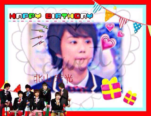 fujisuke_0625's tweet photo. 北山宏光御本家様 、北山宏光nrの皆様 。

お誕生日おめでとうございます 。

20代は楽しめたかな？
最年長として
これからも俺らを引っ張っててな !!
素敵な1日になりますように 。 http://t.co/u9Xv1TSJtp