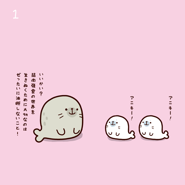 アリムラモハ ちびアザラシ サメーズ Http T Co At7en0osfh Twitter