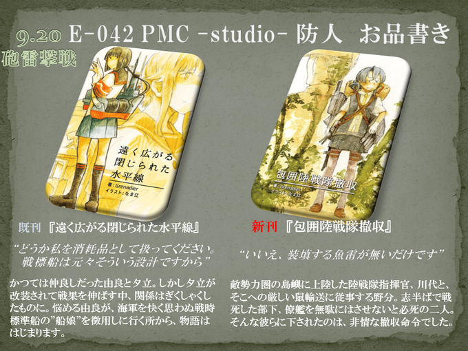 9月日のtwitterイラスト検索結果 古い順