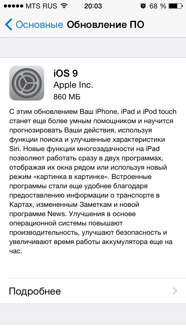 iOS_Russia's tweet photo. Apple выпустила iOS 9! http://t.co/7PpF80Ddmx