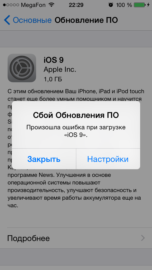 Как обновить приложение ios