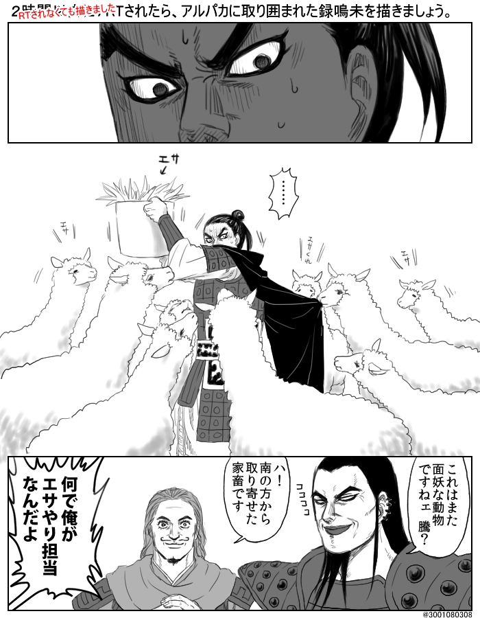 @3001080308 一応描けました～途中一回消してしまって心折れそうでしたが。これちょっとだけ続きがありますがどうってことないので支部で上げるときに…とかにするかもです… 