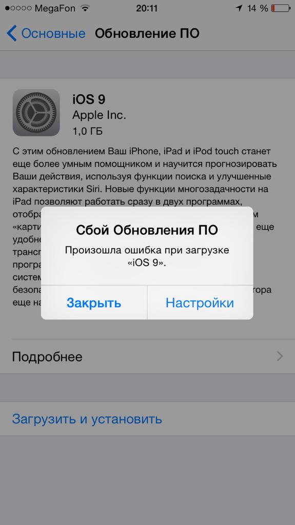 Обновление ios. При установке обновления ios сбой. При установке обновления ios сбой. При установке обновления ios сбой. Новое обновление ios.