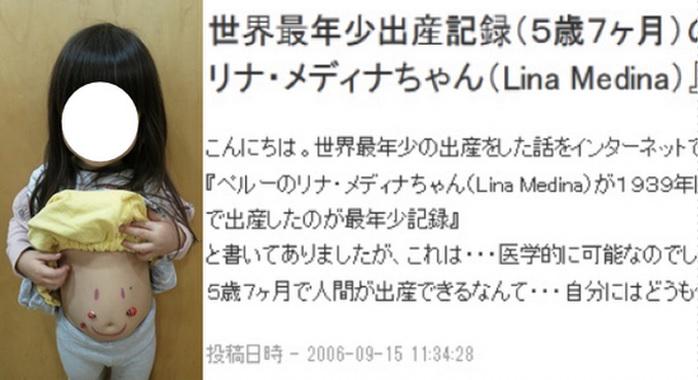あやちゃんぽん Pa Twitter 世界最年少記録 5才7ヶ月で妊娠出産した少女の写真がcgか ってくらい衝撃的すぎる Http T Co Lgdyemmkdv Http T Co Mlansmdrfx あやちゃんぽん Pa Twitter 世界最年少記録 5才7ヶ月で妊娠出産した少女の写真がcgか ってくらい衝撃的すぎる Http T Co Lgdyemmkdv Http T Co Mlansmdrfx