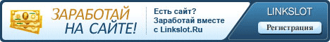rezov_vasja's tweet photo. Рекламируй вместе с Linkslot. Нужны рефы, приглашай здесь!!!
http://t.co/Q4G0B8kXPA http://t.co/VEIQVAmCPz