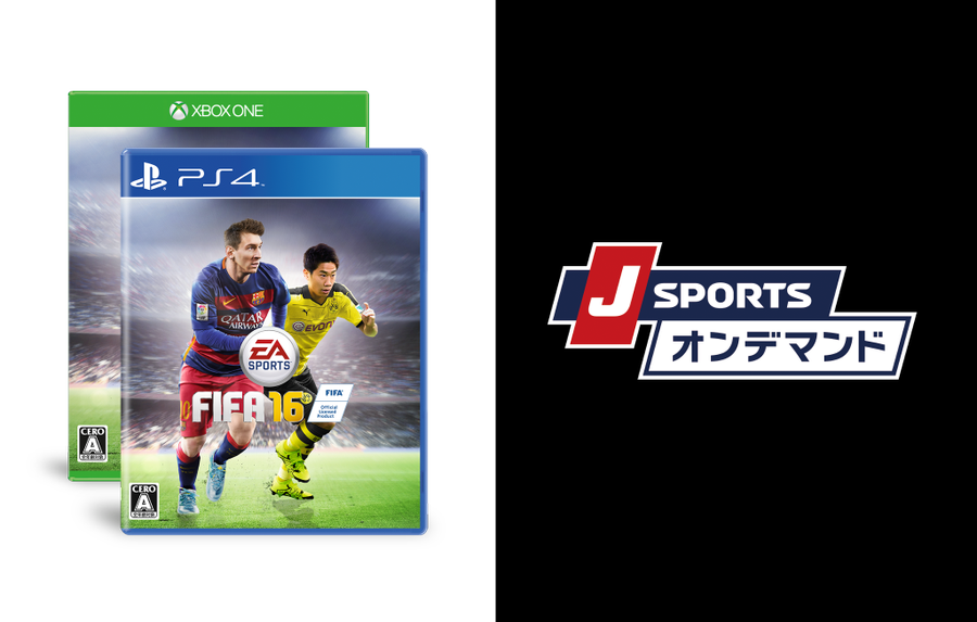 Fifa 16 が J Sportsオンデマンド とコラボ 予約特典で無料視聴が可能に