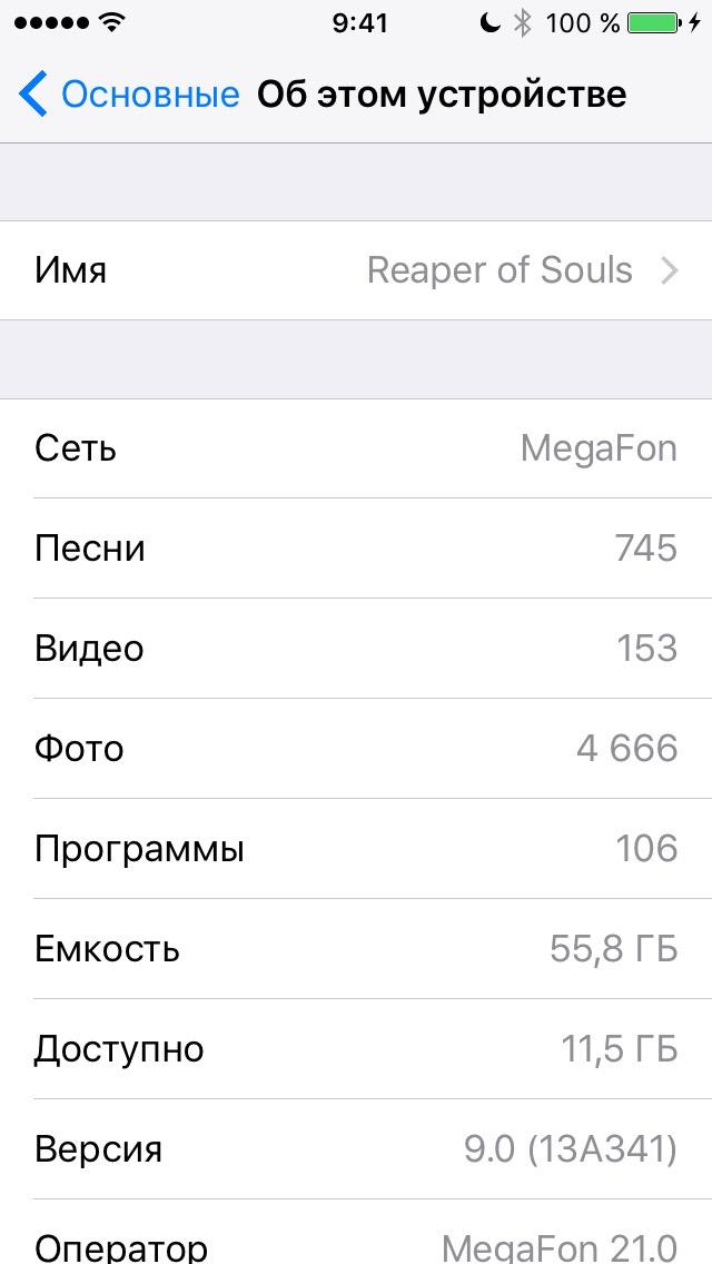 sGeekBlog's tweet image. Номер сборки #iOS9Release хоть и отличается от #iOS9GM, обзор делать не буду, ибо говорить особо не о чем. 😞