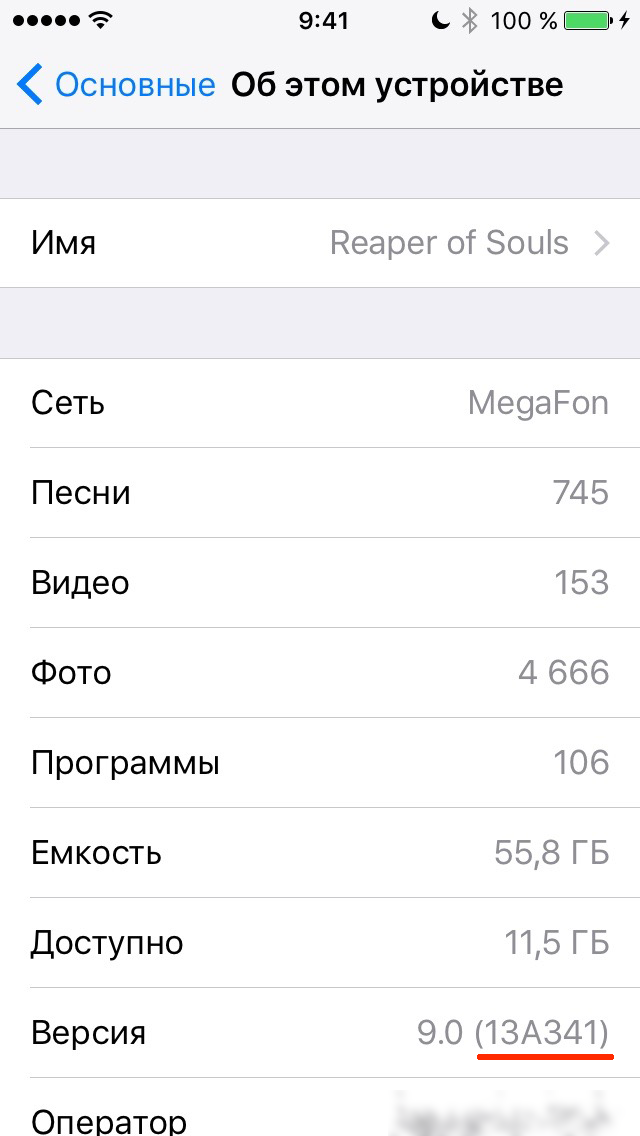 sGeekBlog's tweet image. Номер сборки #iOS9Release хоть и отличается от #iOS9GM, обзор делать не буду, ибо говорить особо не о чем. 😞