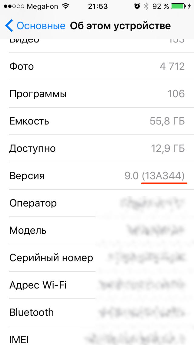 sGeekBlog's tweet image. Номер сборки #iOS9Release хоть и отличается от #iOS9GM, обзор делать не буду, ибо говорить особо не о чем. 😞