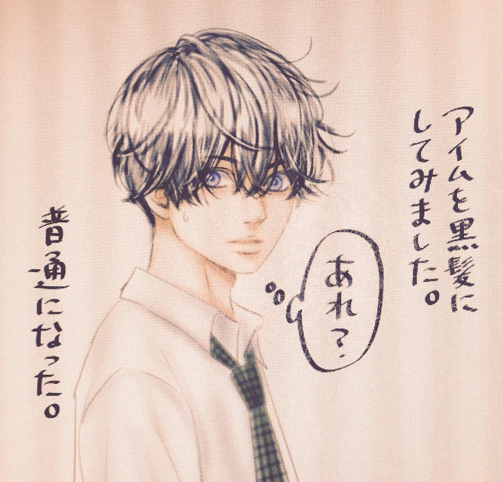 黒髪デビュー 