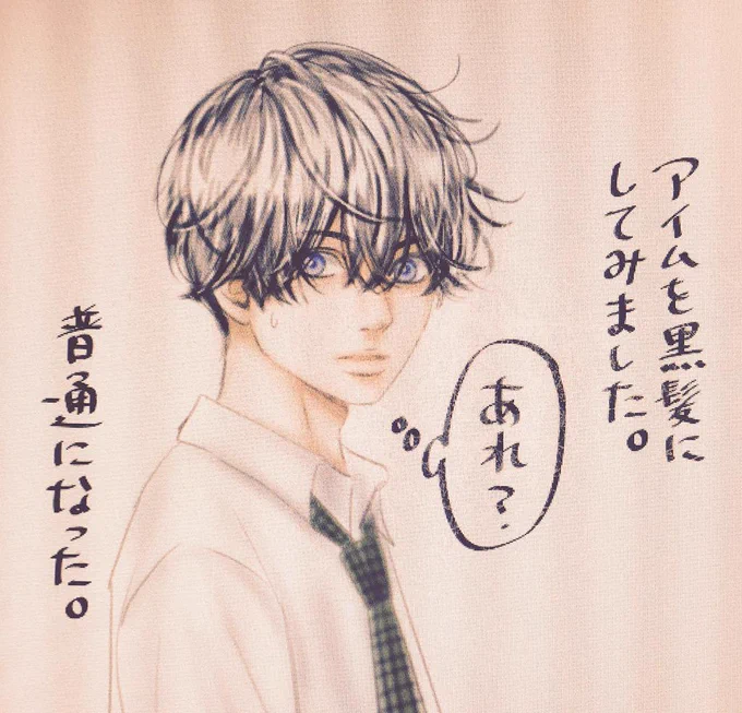 黒髪デビュー 