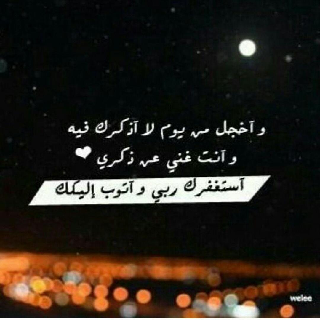 AL3NED121's tweet photo. استغفر الله العظيم 💜 http://t.co/rsW2GIGLOd